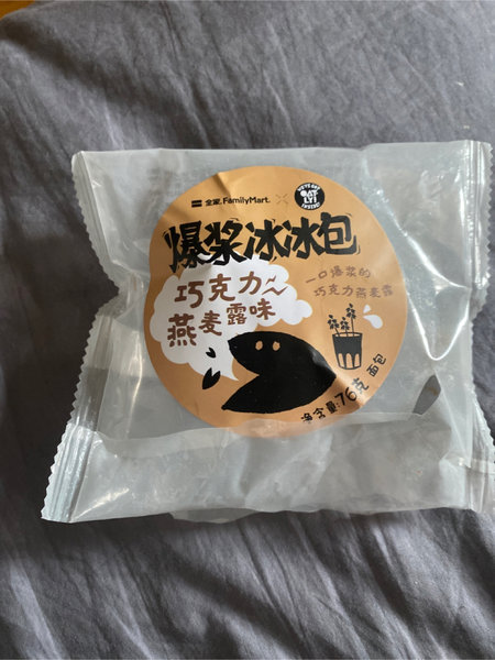 OATLY 爆浆冰冰包(巧克力)