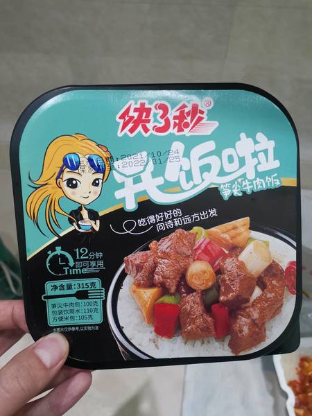 快三秒 笋子牛肉自热米饭