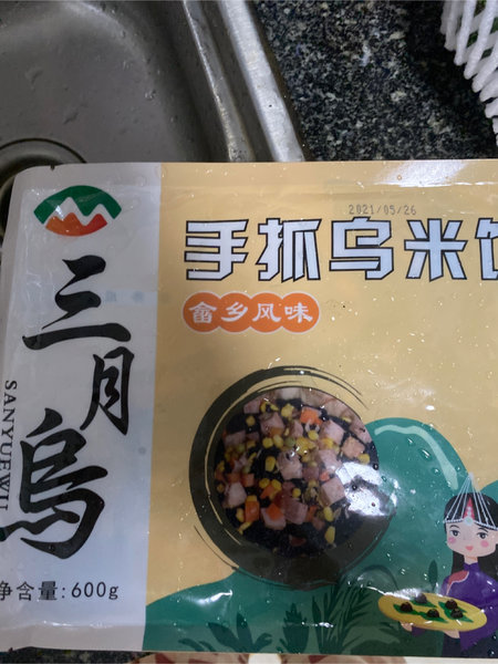 三月乌 手抓乌米饭(咸味)