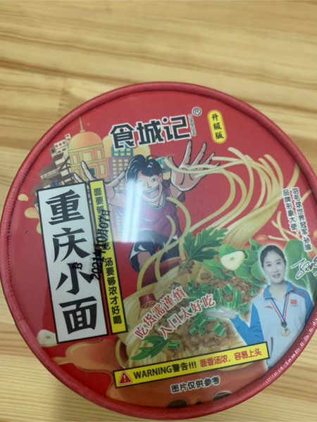 食城记 107g重庆小面