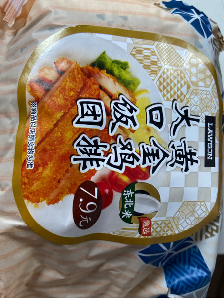 罗森 金黄鸡排大口饭团