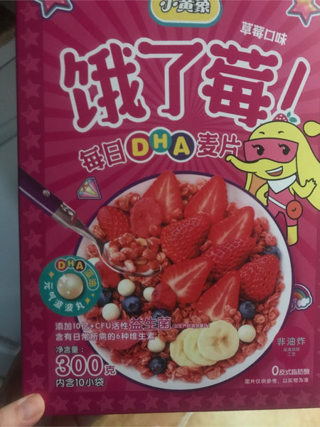 小黄象 饿了莓！每日DHA麦片