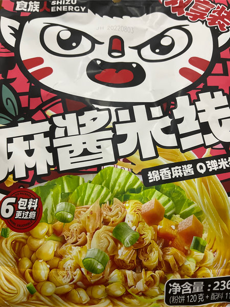 食族人 麻酱米线(社团定制版袋装)