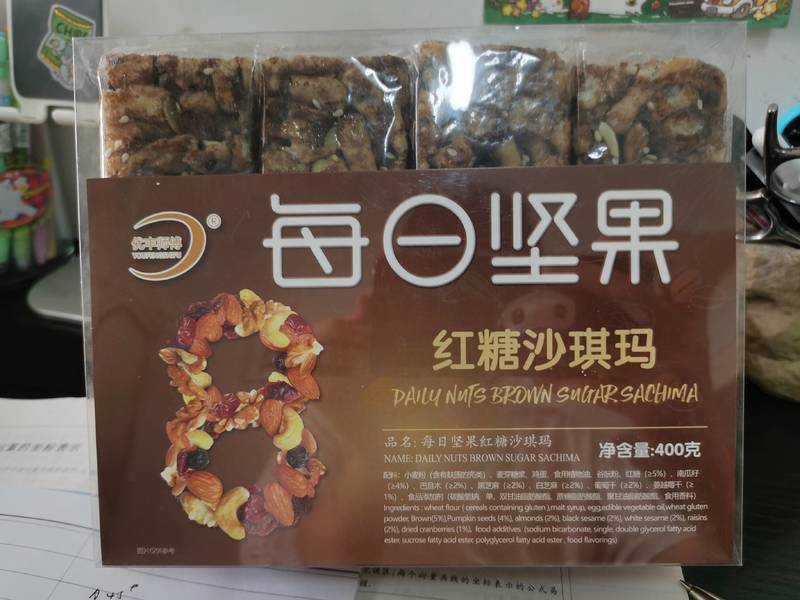 优丰师傅 每日坚果红糖沙琪玛