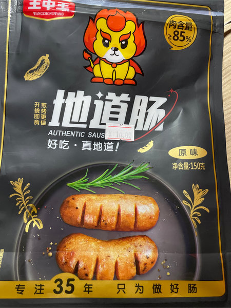 王中王 地道肠彩袋(原味)