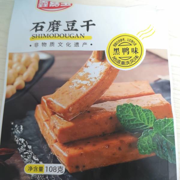 鑫嘉宝 石磨豆干黑鸭味