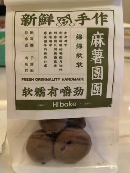 Hibake 巧克力麻薯团团