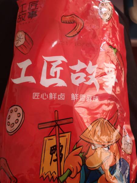 工匠故事 鸭肝