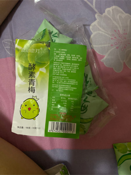 吃心绝对 酵素青梅