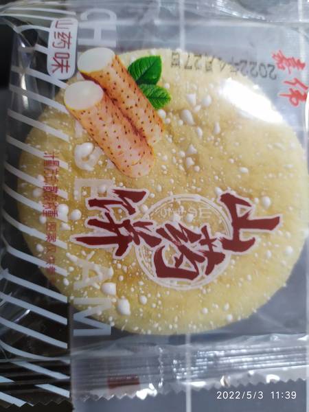 嘉之祥 嘉伟 山药饼