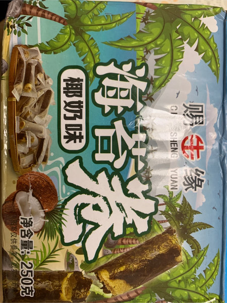 赐生缘 海苔卷椰奶味