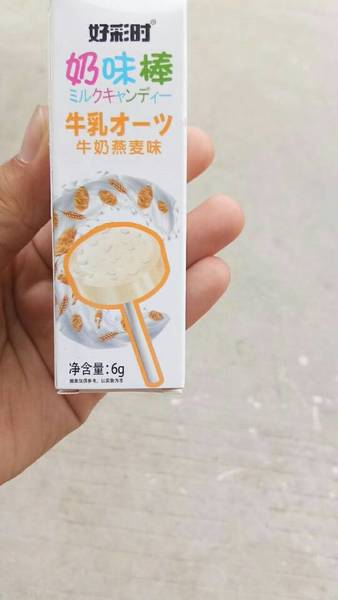 好彩时 奶味棒