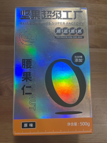 坚果超级工厂 <em>500g</em><em>天虹</em><em>原味</em>腰果仁<em>盒子</em>(真空装)