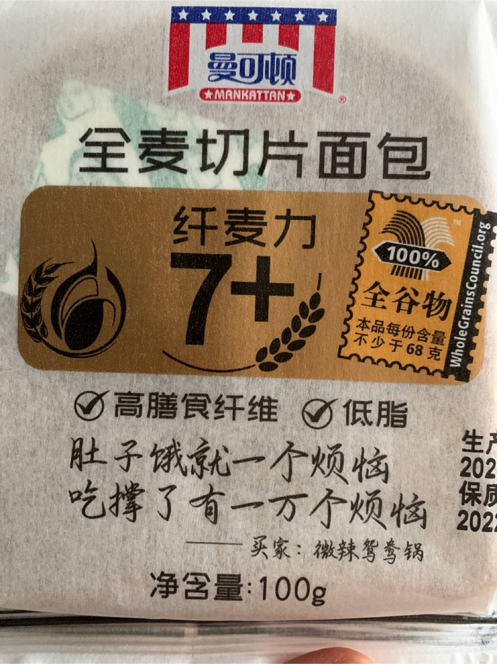 曼可顿 全麦切片面包纤麦力3+