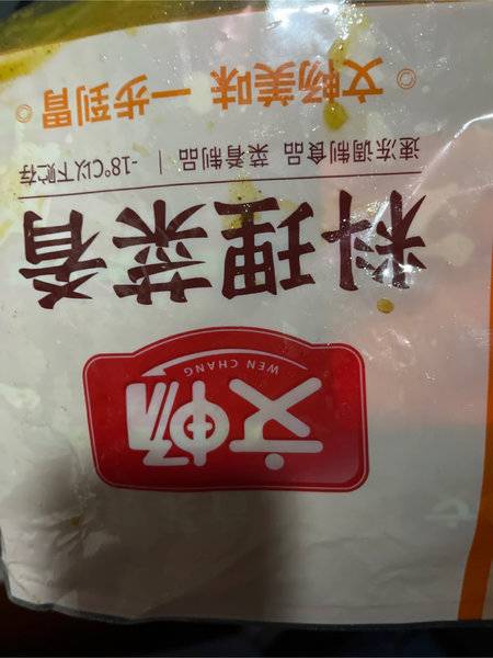 福建文畅食品有限公司 咖喱鸡柳