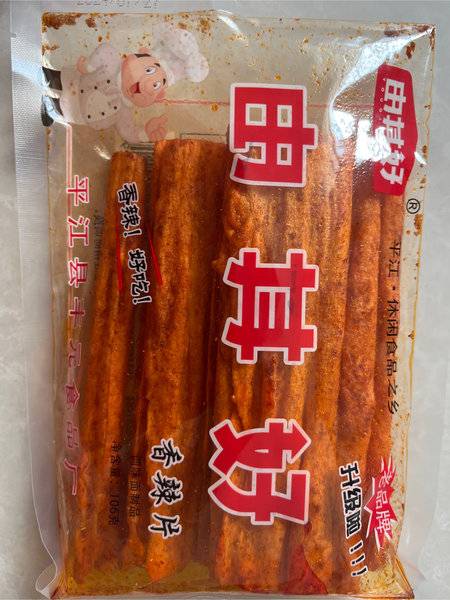 由其好 <em>熟食</em>