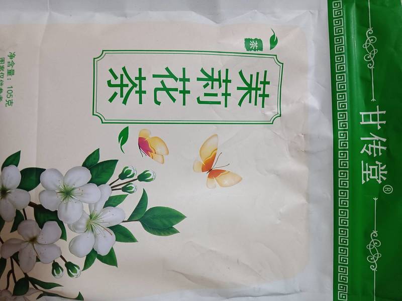 甘传堂 茉莉花茶