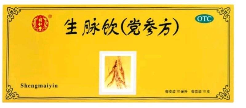 北京同仁堂 生脉饮党参方