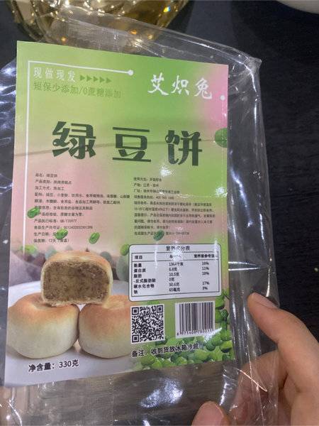 艾炽兔 绿豆饼