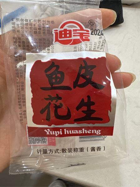 迪宝 鱼皮花生【酱香味】