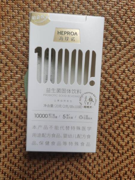 海璞诺Heproa 益生菌固体饮料