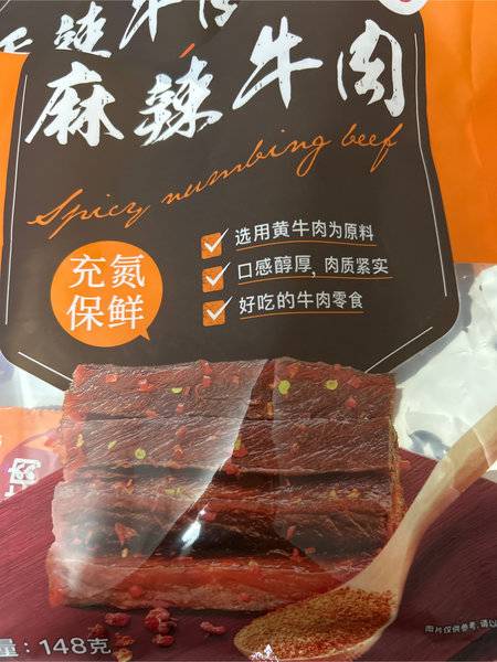 贵州贵诚堂 麻辣牛肉