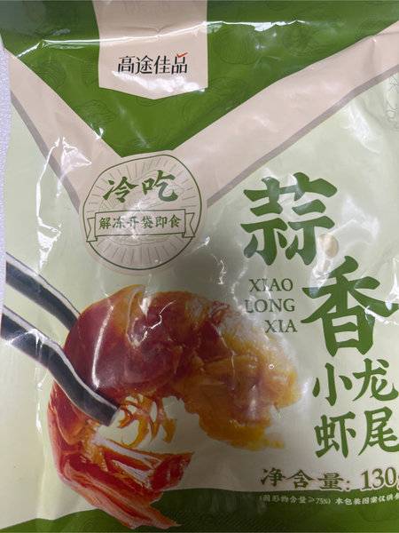 高途佳品 蒜香小龙虾尾