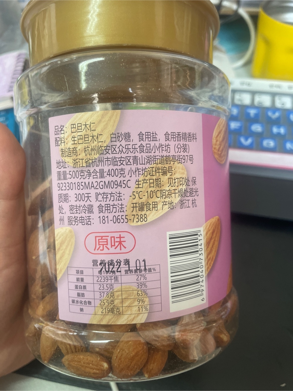 松姑娘 高档罐装巴旦木仁 原味 带罐500g