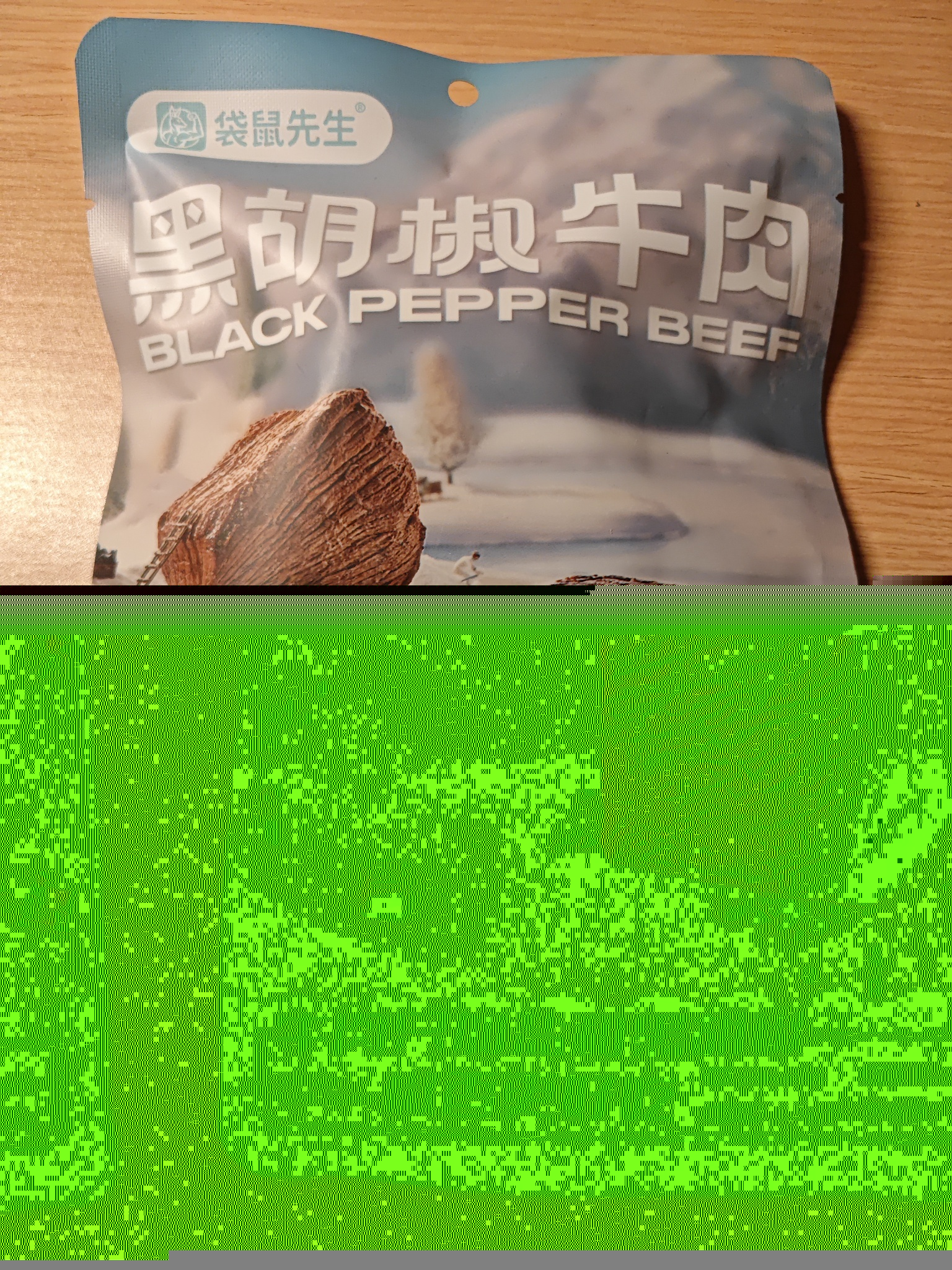 袋鼠先生 黑胡椒牛肉55g