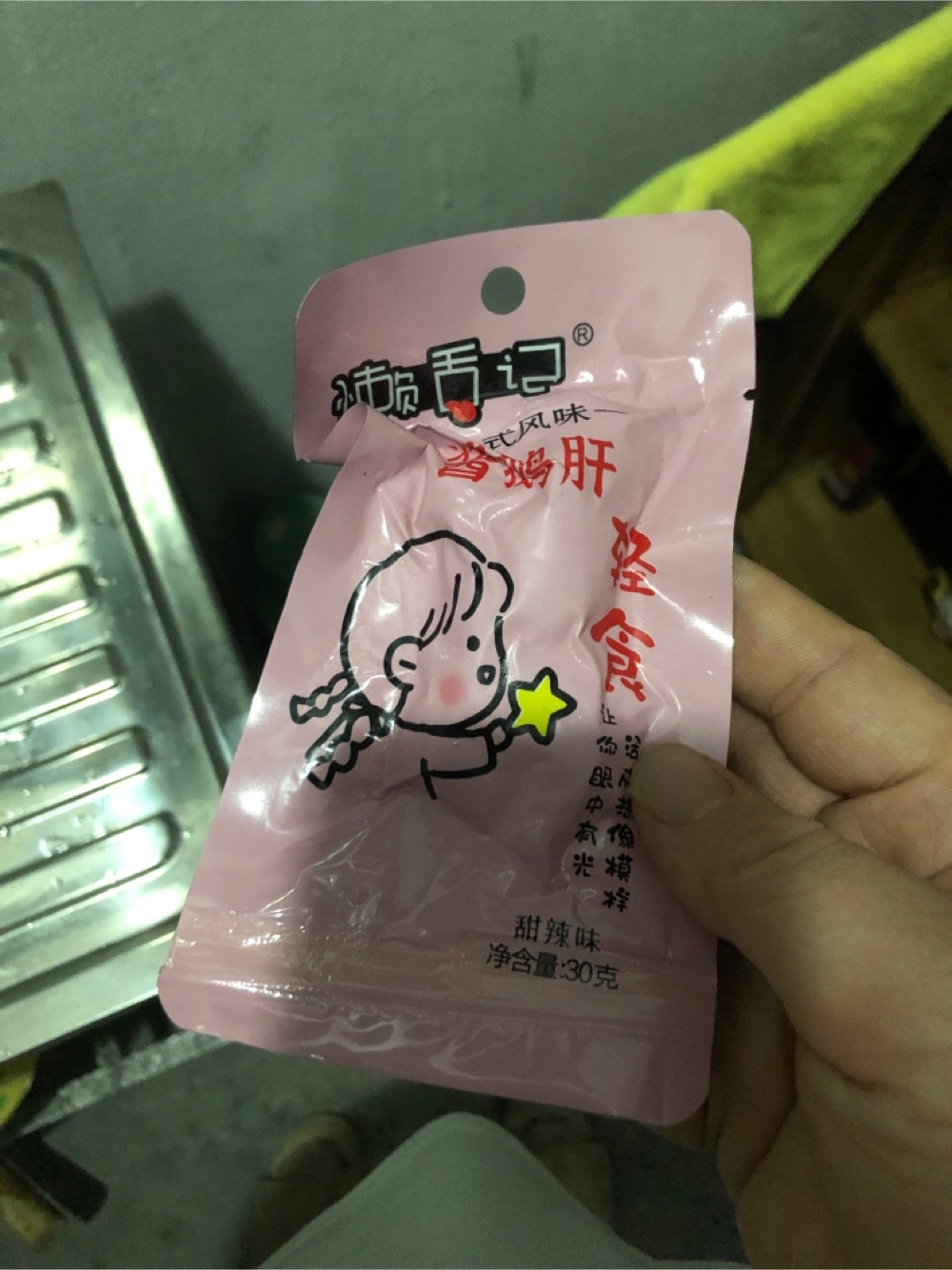 懒舌记 酱香鹅肝