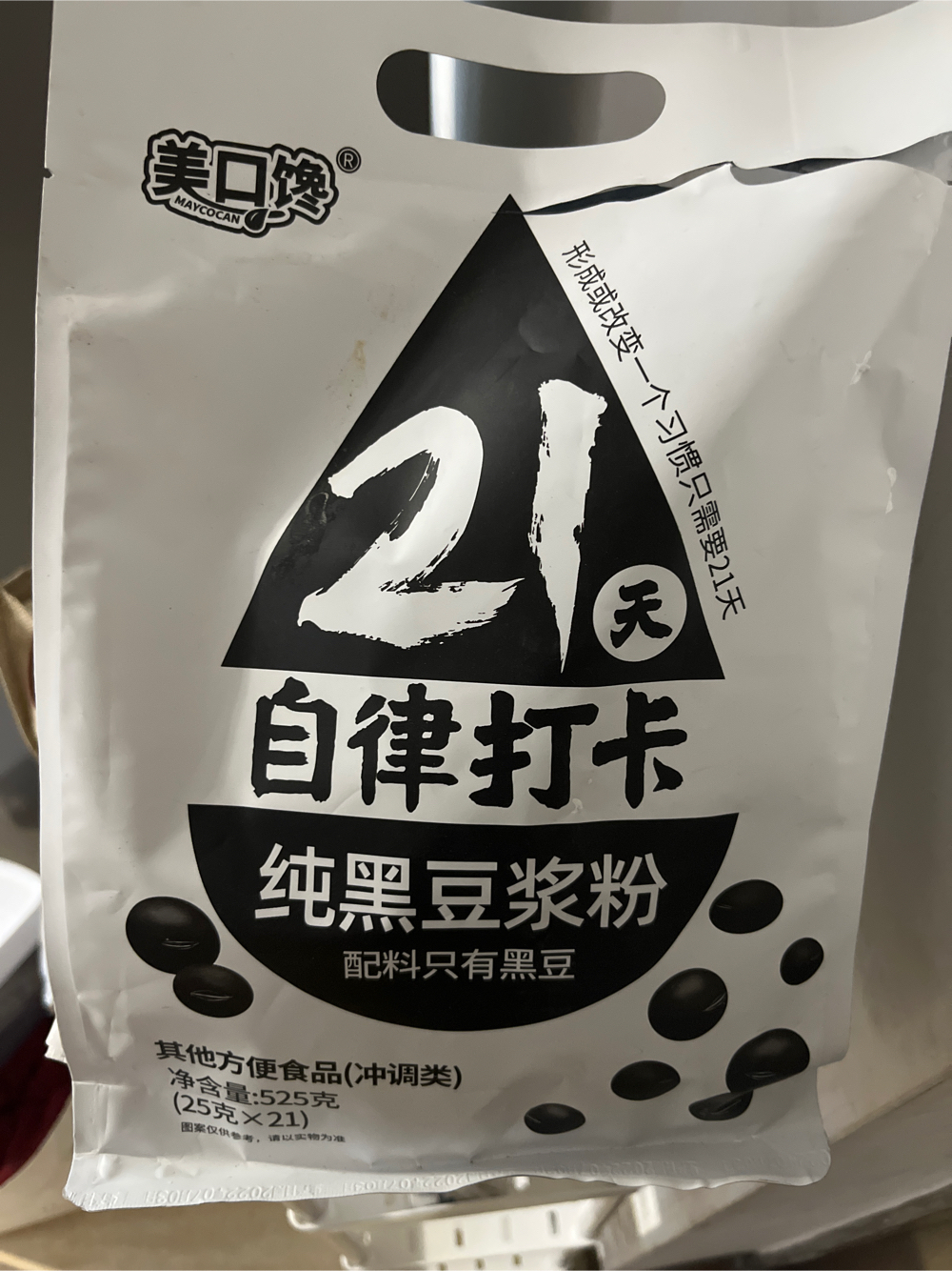 美口馋 21天自律打卡纯黑豆浆粉