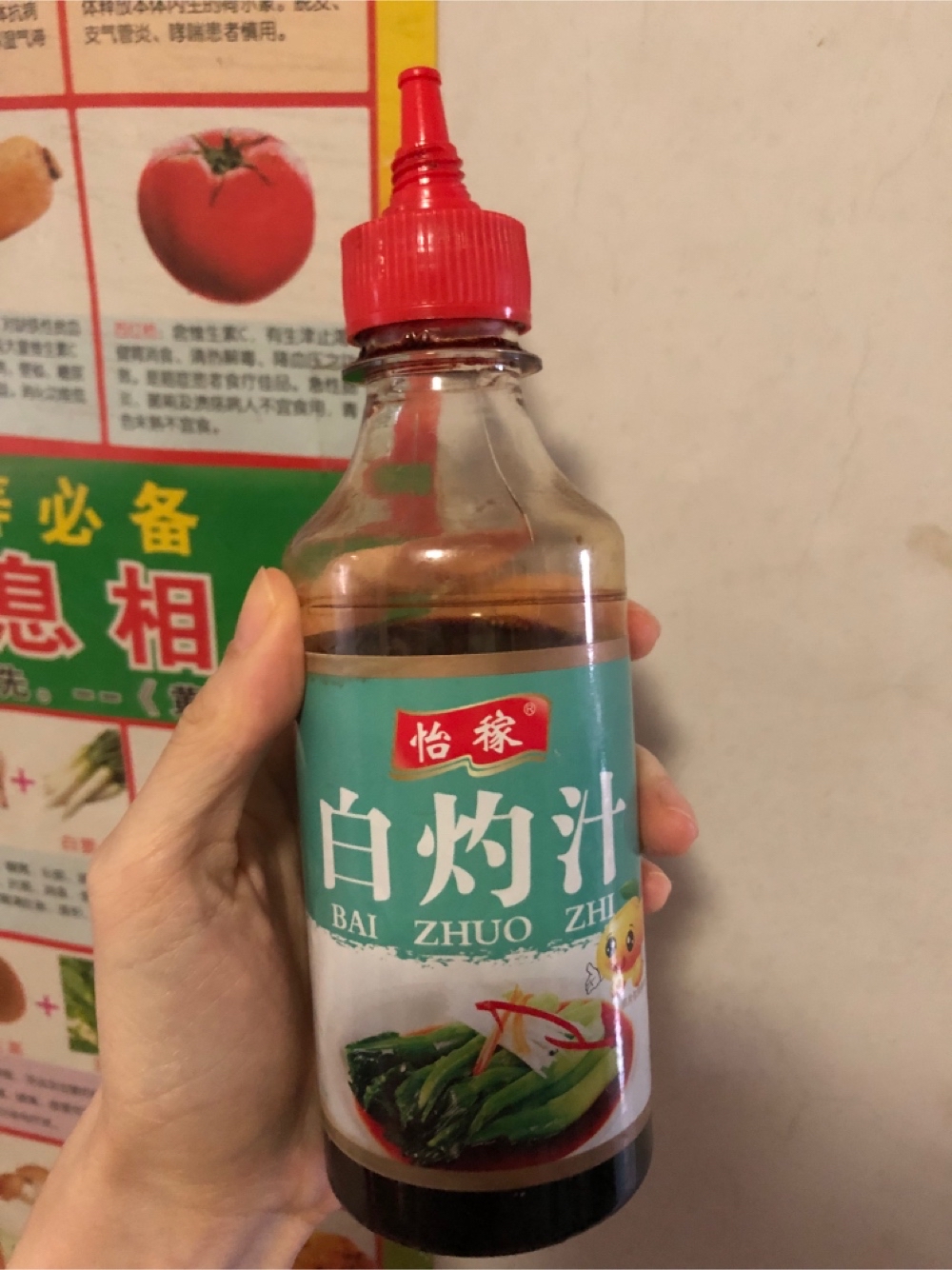 如水 白灼汁