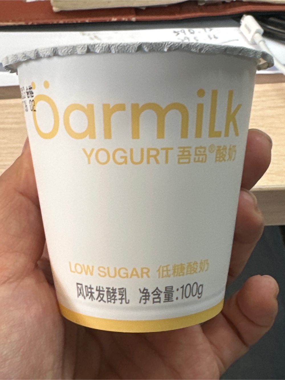 Oarmilk吾岛牛奶 吾岛低糖酸奶