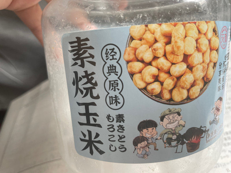 花颜食舍 素烧玉米经典原味