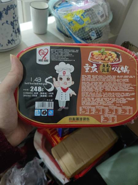 心俞食品 重庆火锅