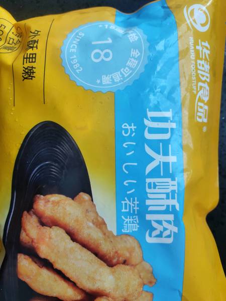 华都食品 <em>功夫</em><em>酥</em>肉