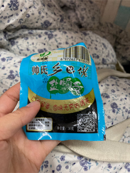 益德康 盐焗蛋