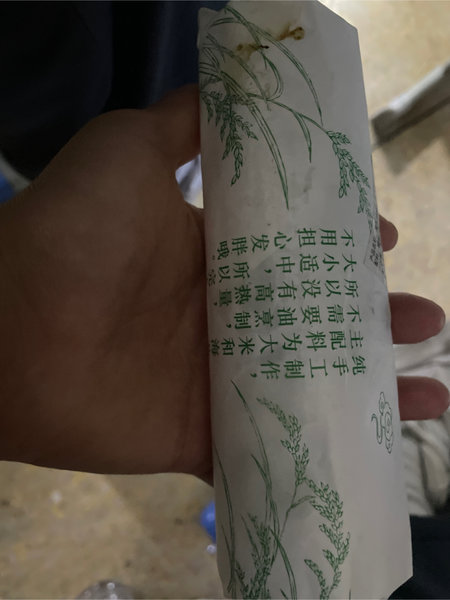 一来多 海苔鸡排饭团