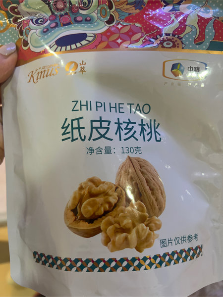 可兰纳斯 纸皮核桃