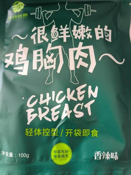 青桔快跑 香辣味鸡胸肉100g/袋