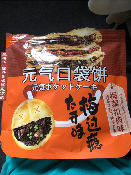 加勒比 元气口袋饼(梅菜扣肉味)