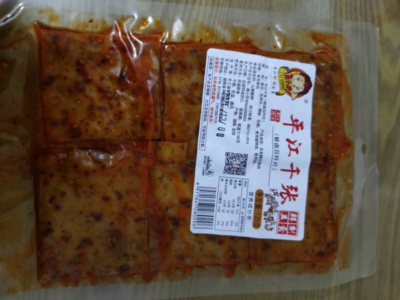 平江县智辉食品厂 <em>秘<em>制老</em></em>皮干