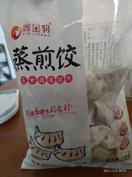 鑫金豹 蒸煎饺