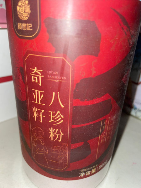 颜茴记 八珍粉