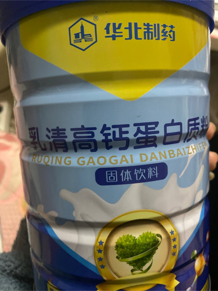 华北制药 乳清高钙蛋白质粉