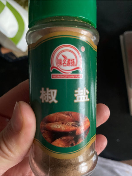 味名源扬 椒盐