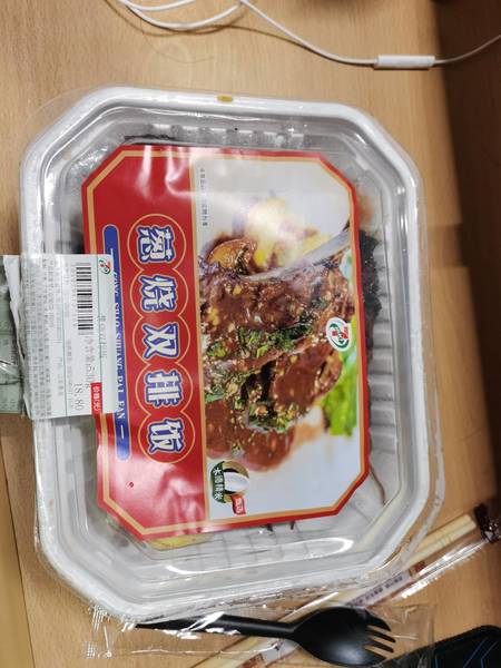 711 葱烧双排饭