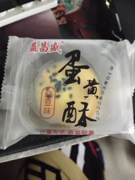 盖昌盛 蛋黄酥红豆味