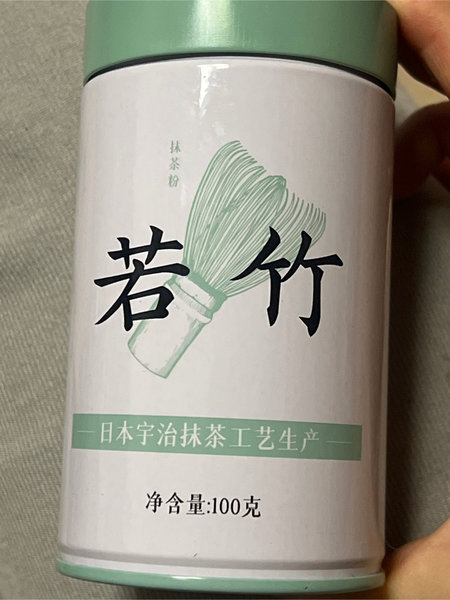 若竹 抹茶粉