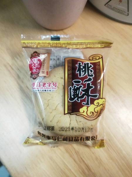 马仁和 木糖醇月饼